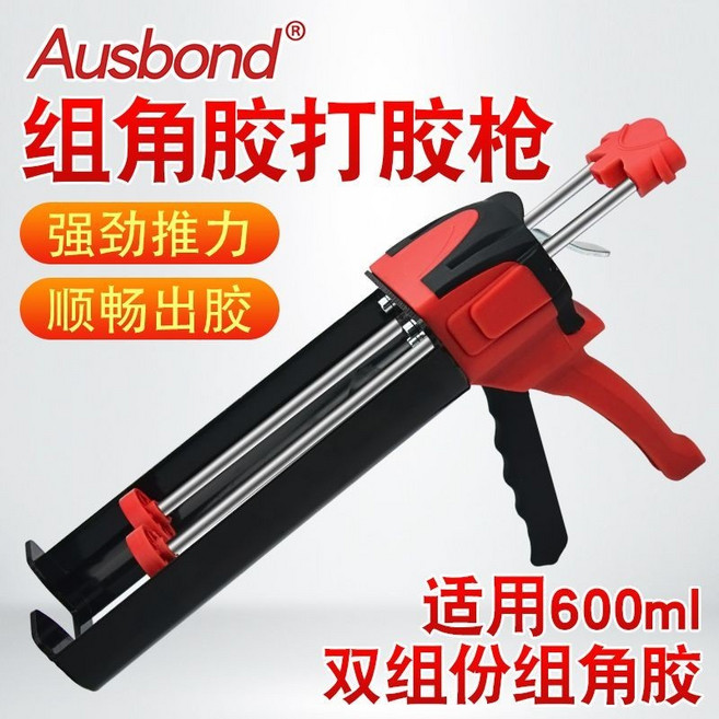 Ausbond 鋁合金雙組份膠槍, 1個, 雙組份組角膠槍