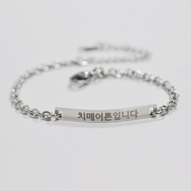 4미사각 작은펜던트 귀여운 우정팔찌 기념일새김 어린이 미아방지 팔찌