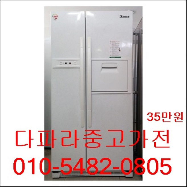 중고 클라쎄 티타늄 600L급 냉장고