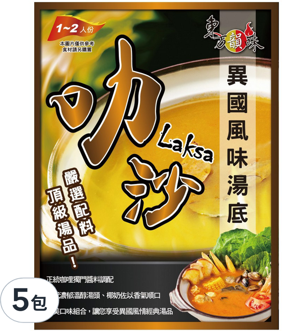 東方韻味 火鍋湯底 叻沙, 65g, 5包