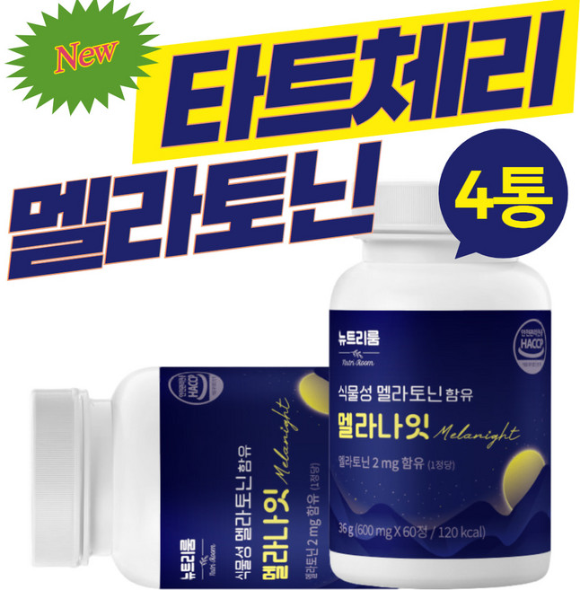 L테아닌 L트립토판 이노시톨 락티움 캐모마일 4통 로즈마리 50대 엄마 성인 여성 여자 Melatonin HACCP인증 4통