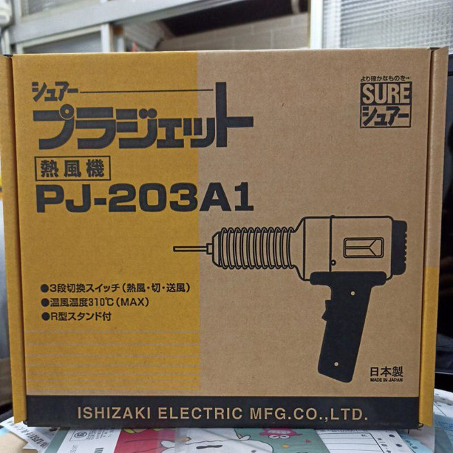 SURE PJ-203A工業用熱風槍 塑膠熔接機 熱風加工器, 1個, PJ-203A 3mm口徑
