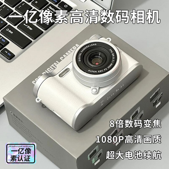 復古雙攝數碼CCD相機 9600萬像素 學生攝影 上傳手機, 1個, H16白（前后雙攝+美顏濾鏡+持久續航）禮盒無卡相機【可拍3張需自備內存卡】