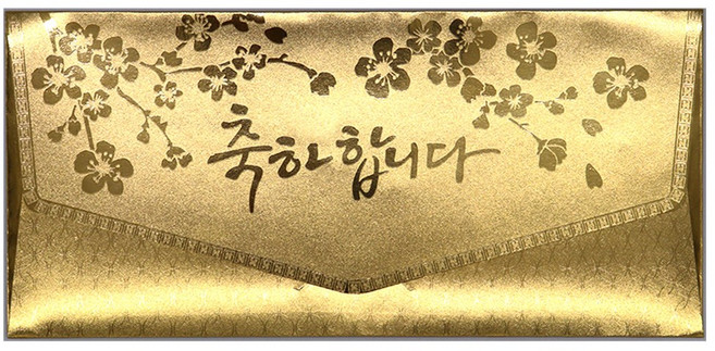마음담아 캘리그라피 골드 황금 골드바 용돈 돈 세뱃돈 봉투 모음, 6. 황금캘리_축하합니다