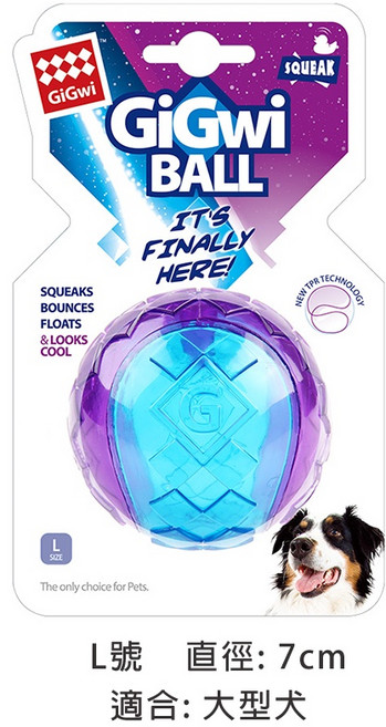 GiGwi 貴為 寵物發聲彈力玩具球 L號 藍紫 耐咬紓壓適合大型犬, 1個, 紫藍 - L