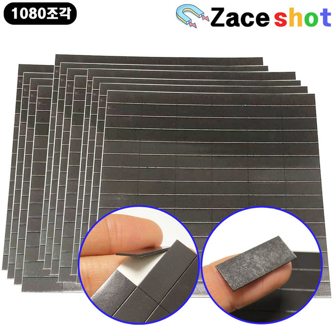 길이 25mm x 폭 10mm x 두께 0.9mm 사각 고무 조각 스티커 테이프 자석 [제이스샷], 25 x 10 x 0.9T, 1080개