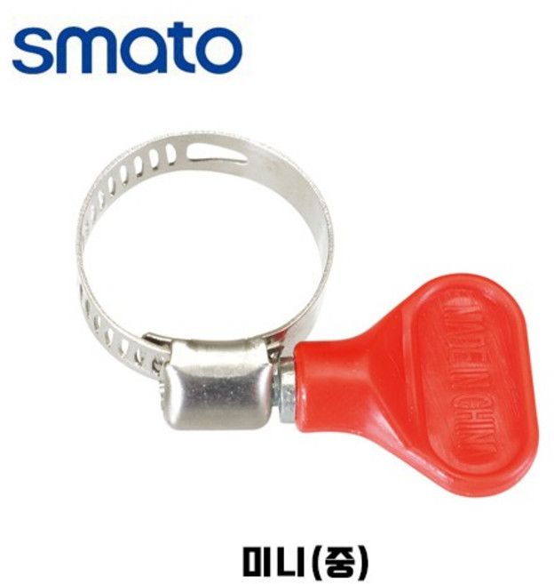 스마토 호스밴드 손잡이밴드 8-18mm 미니(중), 미니(中), 1개
