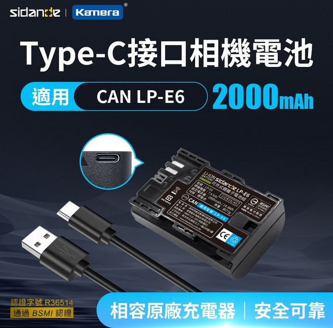 Sidande 適用Canon LP-E6 相機配件 USB充電式 鋰電池 相機電池, 1個, 單電池, 單電池
