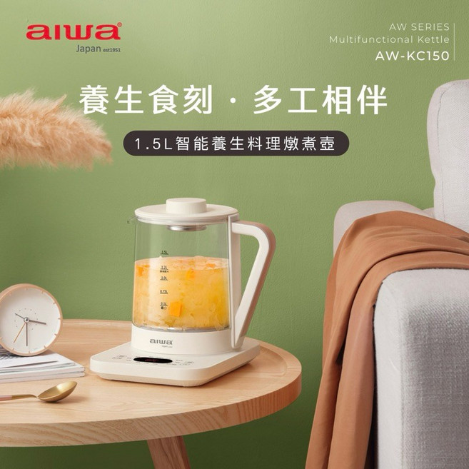 愛華 1.5L 全新公司貨保固