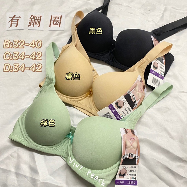 Vivy peach 軟鋼圈內衣 雅緻絲光 高側邊包覆舒適內衣