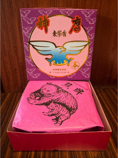 新山檀香束柴香環 味道清新帶點甜味, 1個, 新山香環＊１盒【收據．需要請備註】