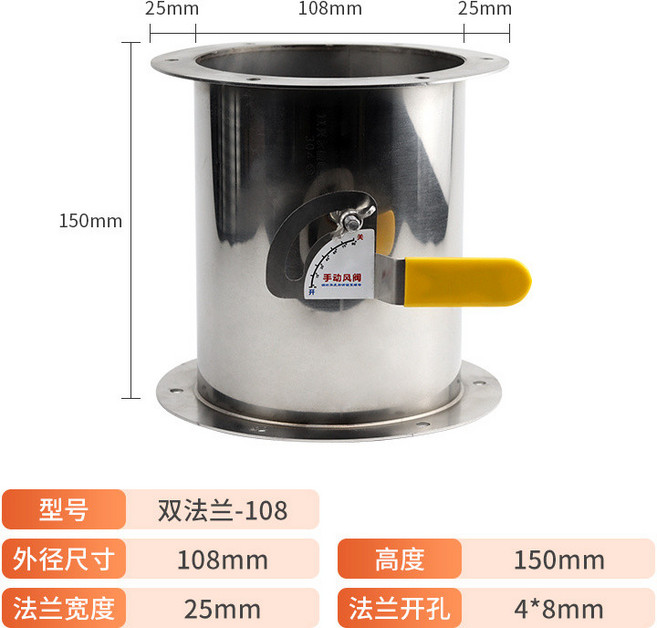 304不鏽鋼風量調節閥 手動通風蝶閥 350mm, 1個, 108mm（304）手動