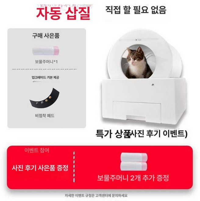 고양이 자동화장실 대형 전동 밀폐형 딩딩화장실, 1개, 화장실-일반형