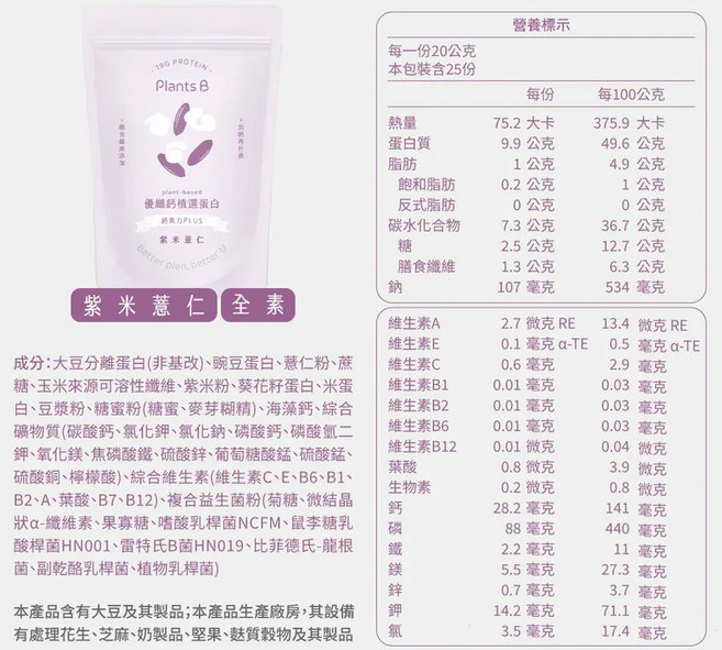 果果能量 彼蛋白 植選蛋白 500g/包 8種口味, 1個, 紫米薏仁 500g/包