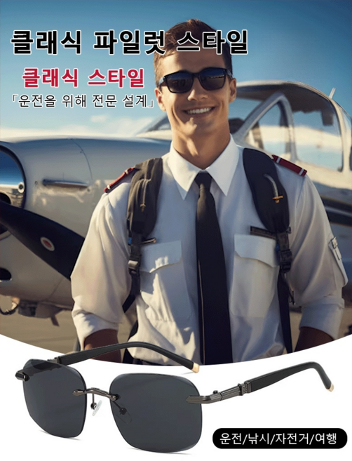 HD편광파일럿선글라스 남성 편광 선글라스 남자 고화질 선글라스