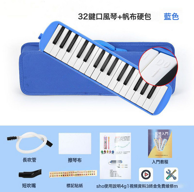 口風琴 32鍵 37鍵 兒童樂器, 1個, 32鍵硬包藍色