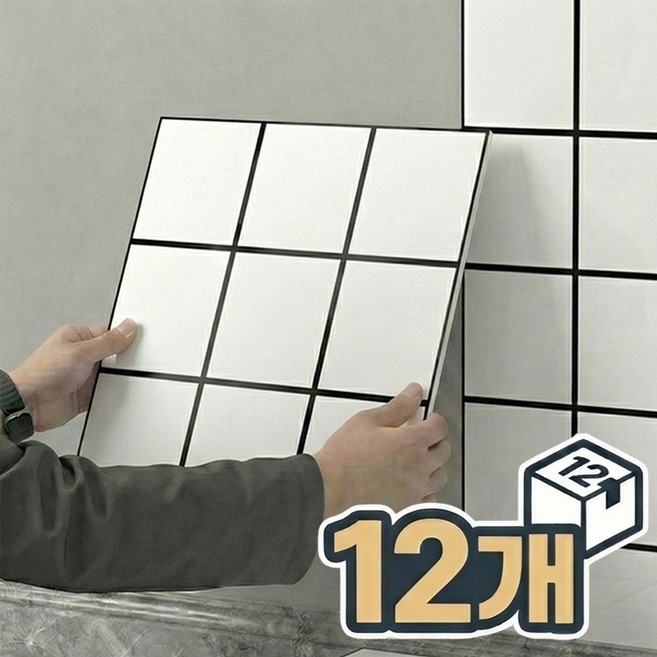 코어피스 붙이는 주방 데코 타일 시트지 12개, 정사각