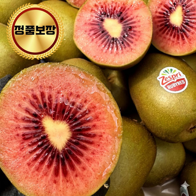 [고당도정품] 제스프리 루비 레드 키위, 1박스, 대과 (95g내외) 20입