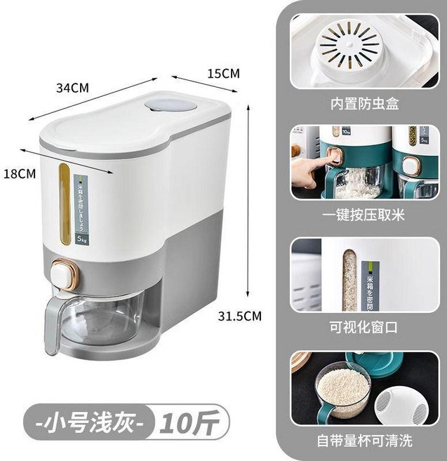 廚房雜糧密封儲存罐 按壓式儲米桶 食品級防潮防蟲收納盒 附量杯, 新款弧形灰色 5.0公斤, 1個