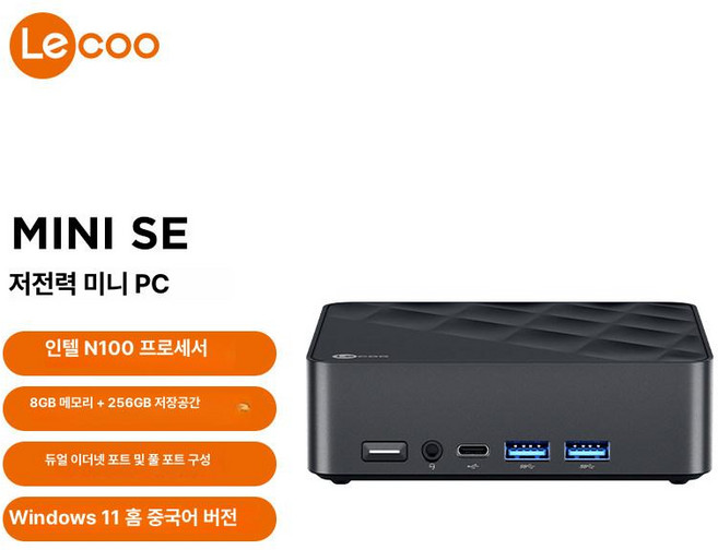 BEELINK SER8 8745HS 고성능 비링크, SE N100 8G 256G 블랙, 기본구성, 1개