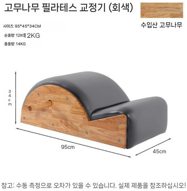 리포머 체형교정 필라테스소도구 필라테스 척추 교정기 스트레칭 바렐체어 홈트용 운동기구, C. 그레이 오크 PU가죽, 1