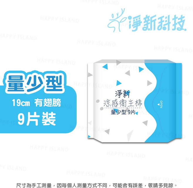 淨新科技 褲型衛生棉 超涼感, 1個, 9片, 〔量少型〕19cm