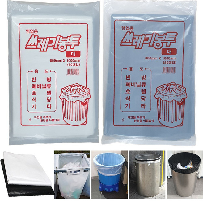 평판쓰레기봉투 80L (80*100) 흰색 50장, 1개