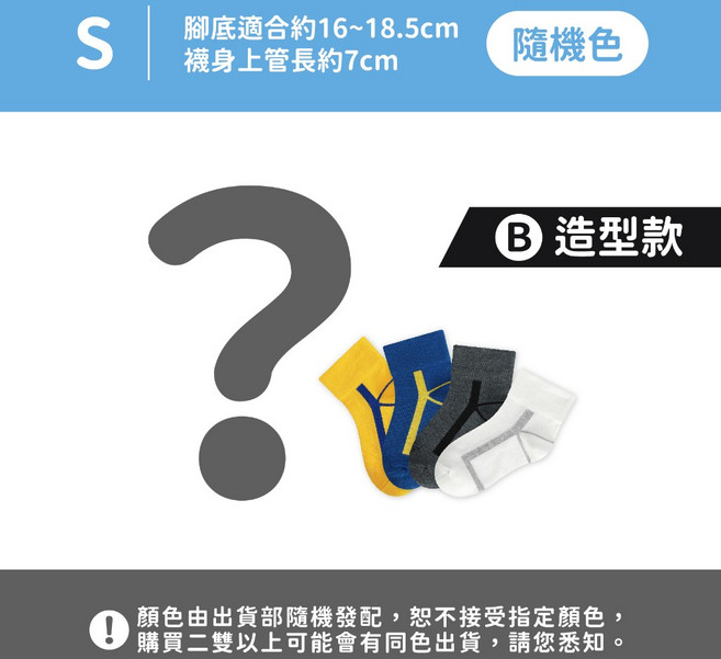 【FAV】無痕襪【1雙】純棉襪/短襪/學生襪/童襪/透氣襪/台灣製/型號:T208