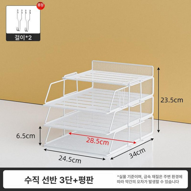 서류 정리함 데스크 정리 책상 수납 파일박스 파일꽂이, 1단, 세로형 화이트 3단 상판