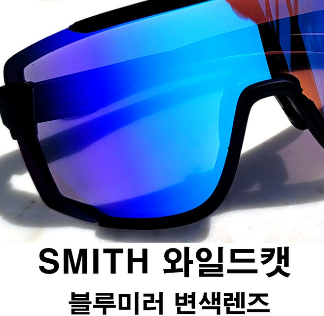 특별가 스미스 와일드캣 완벽 호환 블루미러 레드미러 변색렌즈 자전거 선글라스 변색 고글, 레드미러변색, 1개