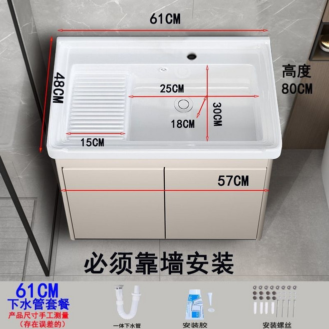 落地式蜂窩鋁洗衣櫃 帶搓板水槽 落地浴室櫃組閤 洗衣水槽, 1個, 洗衣盆+下水管(卡 其色),61CM蜂窩板