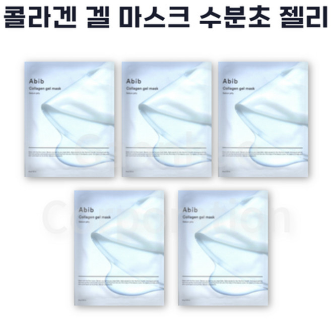 아비브 콜라겐 겔 마스크 수분초 젤리, 5개