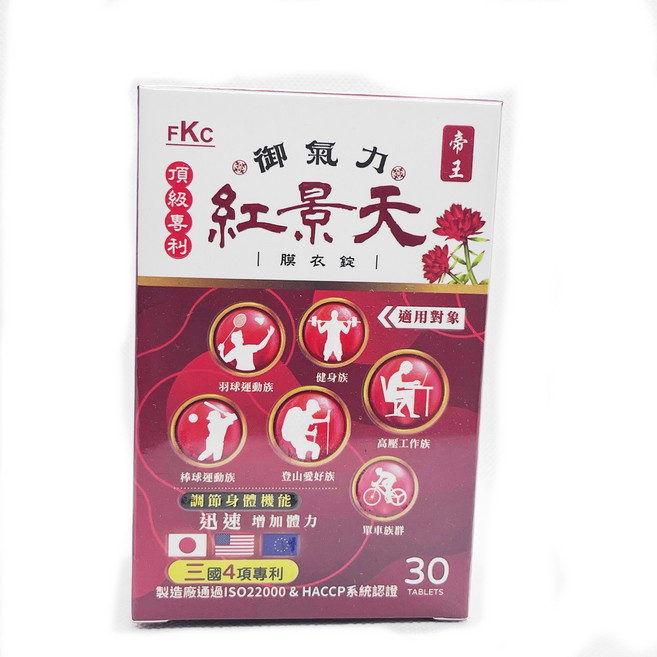 FKc 御氣力紅景天膜衣錠, 1個, 30顆