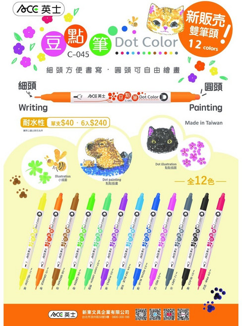 ACE英士豆點筆C-045(多色) - 輕鬆點綴，安全無毒，多色可選, 綠, 1個
