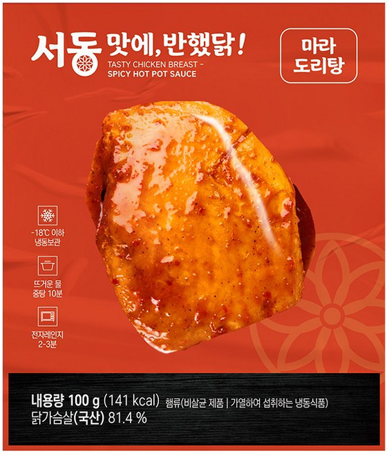 서동 맛에 반했닭 저당 닭가슴살 (마라도리탕맛), 50개, 100g