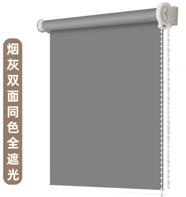 全遮光捲簾 煙灰 防水 免打孔