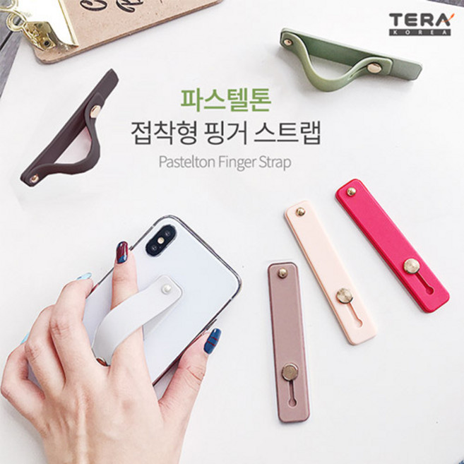 파스텔톤 접착형 휴대폰 핑거 스트랩, 그린, 1개