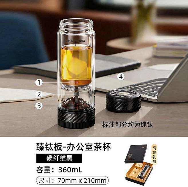 茶之戀 臻鈦版 茶水分離泡茶杯 360ml 雙層過濾 攜帶商務水杯, 1個, 臻鈦版 99.91%純鈦抗菌抑菌,槍灰色-360ml-順豐包郵, 槍灰色