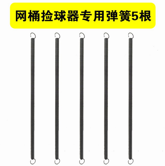 줍기 바구니 피커 회수 수집기 네트 볼캐쳐 탁구공 수거기 뜰채, 1개