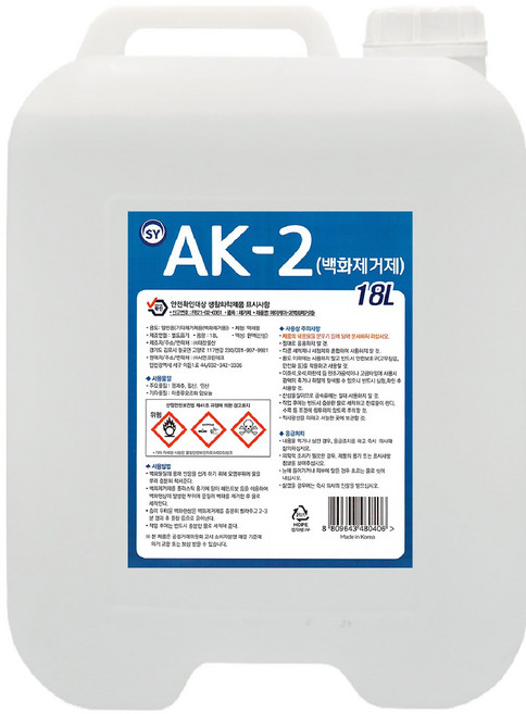 서연 AK-2 18L 백화제거제 석회질 백화 석회 제거, 1개