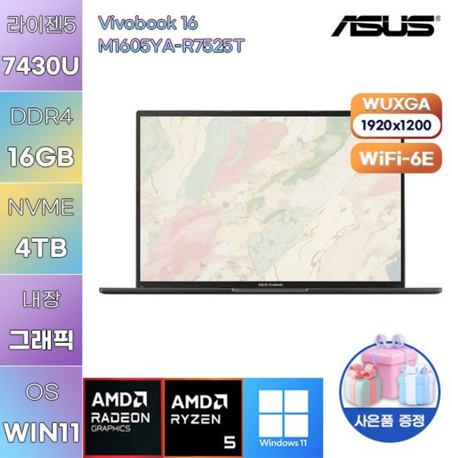 ASUS 비보북 16 M1605YA-R7525T 라이젠5 Radeon Graphics WIN 11 HOME 업무용 사무용 노트북, WIN11 Home, 16GB, 4TB