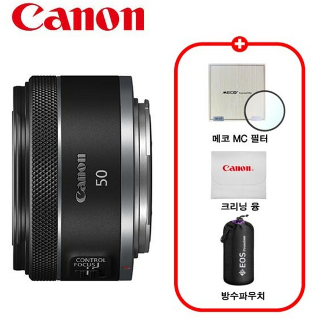 캐논정품 RF 50mm F1.8 STM 렌즈 / 프리미엄 패키지 / MCUV필터+극세사융+렌즈파우치 / TJ