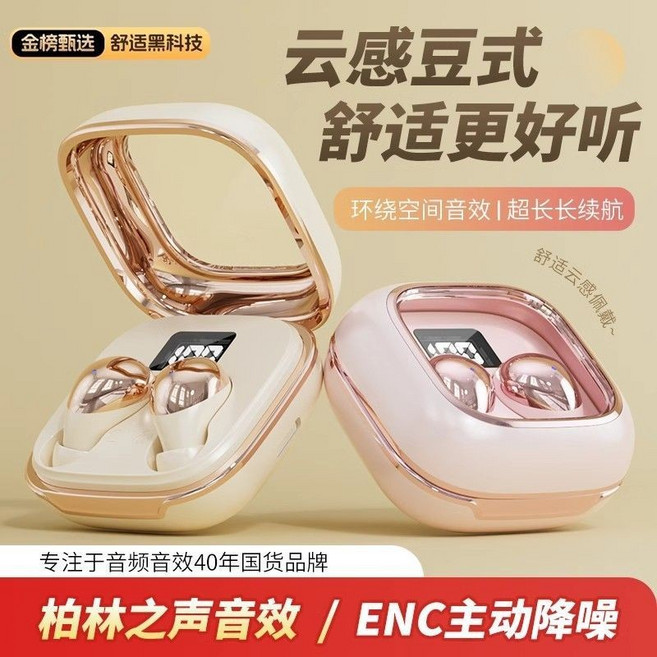 新款藍牙耳機 迷你無線隱形 耳入式降噪無線通用, 白色【迷你小巧+透明充電倉】,sss級【尊貴版】降噪超長續航+杜比全景