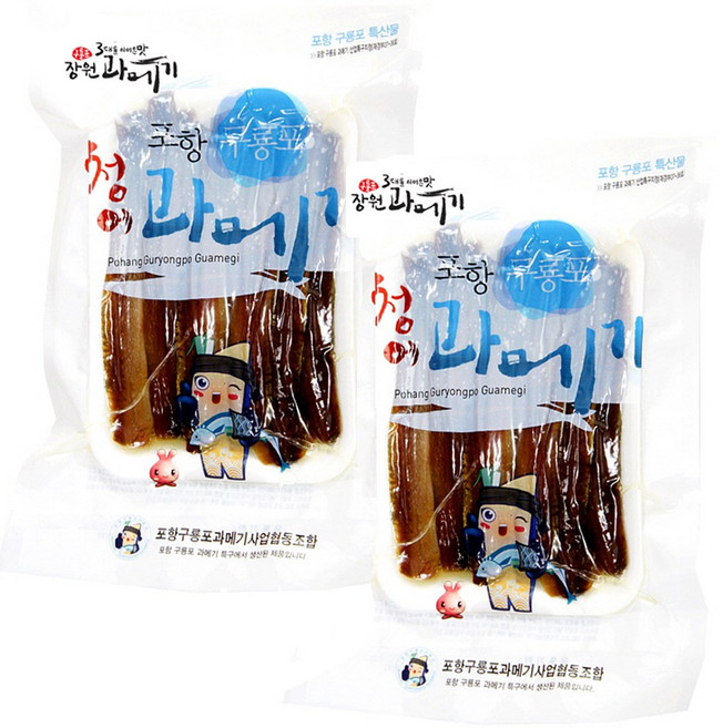 포항 구룡포 과메기 제철 햇과메기, 1개, 청어 손질진공10마리(20쪽)X2개