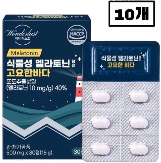 백화점입점제품 식물성 멜라토닌 한정당 2.4MG 함유 고요한바다 500MG HACCP PTP개별포장 식약처 인증, 10개, 30정 - 쿠팡