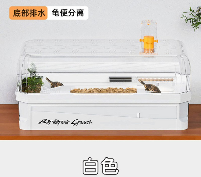 烏龜飼養缸 兩棲爬寵缸 底部排水 龜便分離, 1個, 白色 中號 35*18.5*22cm,缸+過濾套裝+綠植+曬背燈