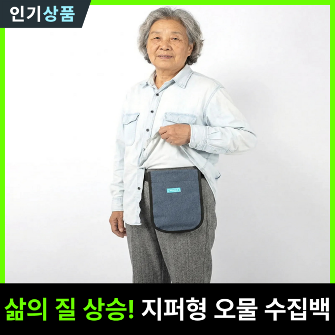라인벨 벨트형 오물 수집주머니 개인 위생 관리 필수템, 1개, 그레이
