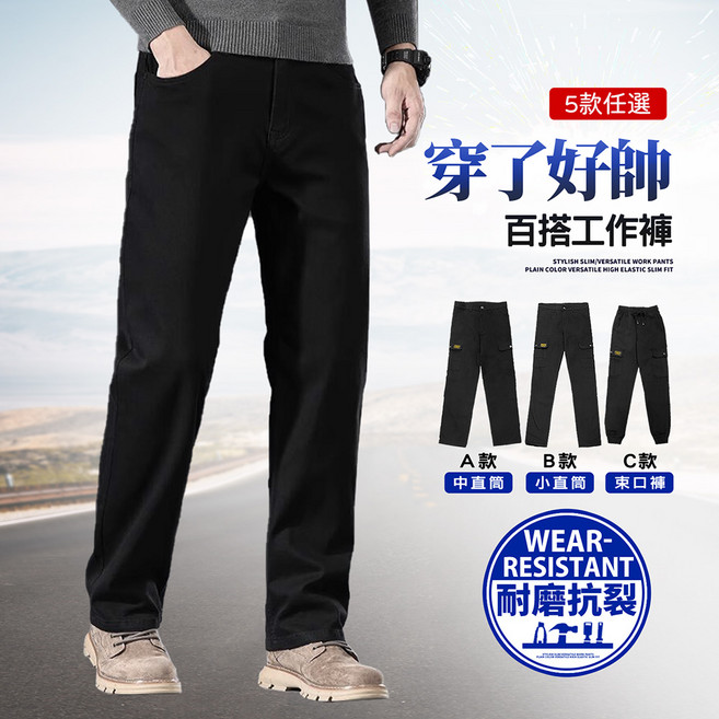 YT SHOP 耐磨抗撕裂純黑多袋工作褲