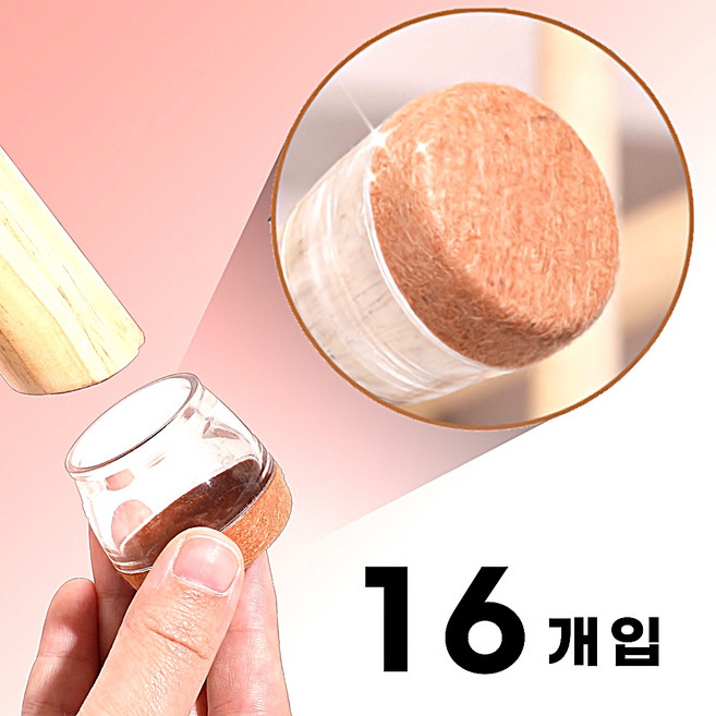 쿠피앙 식탁 의자 방지 커버 패드, 16개, 투명