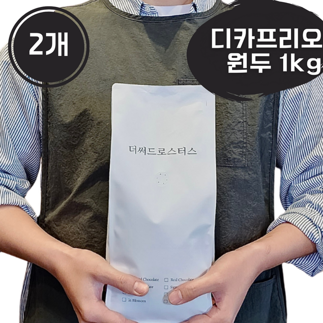 더써드로스터스 디카페인 원두 고소한 커피원두 디카프리오, 2개, 1kg, 홀빈(분쇄안함)